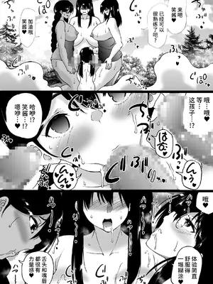 [和原工房 (和原ヨウ)] 旅館はふたなりハーレム-ふたなり母娘と定点カメラ- [不咕鸟汉化组]_105