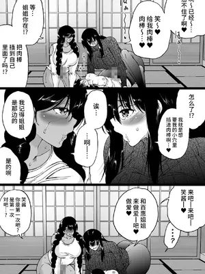 [和原工房 (和原ヨウ)] 旅館はふたなりハーレム-ふたなり母娘と定点カメラ- [不咕鸟汉化组]_028
