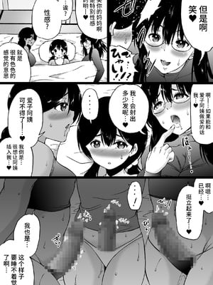 [和原工房 (和原ヨウ)] 旅館はふたなりハーレム-ふたなり母娘と定点カメラ- [不咕鸟汉化组]_053