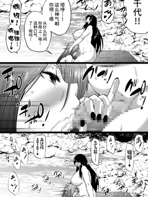 [和原工房 (和原ヨウ)] 旅館はふたなりハーレム-ふたなり母娘と定点カメラ- [不咕鸟汉化组]_048