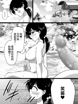 [和原工房 (和原ヨウ)] 旅館はふたなりハーレム-ふたなり母娘と定点カメラ- [不咕鸟汉化组]_089