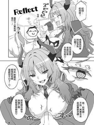 [Blue Mage (あおいまなぶ)] ゲヘナヒュプノシス (ブルーアーカイブ) [空気系☆漢化] [DL版]_04