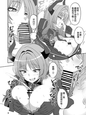 [Blue Mage (あおいまなぶ)] ゲヘナヒュプノシス (ブルーアーカイブ) [空気系☆漢化] [DL版]_06