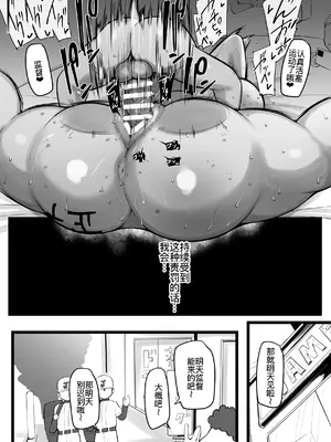 [猫八営業部 (猫サム雷)] 僕らの女神さまは…[廉价汉化组]_29