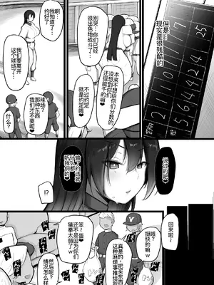 [猫八営業部 (猫サム雷)] 僕らの女神さまは…[廉价汉化组]_08