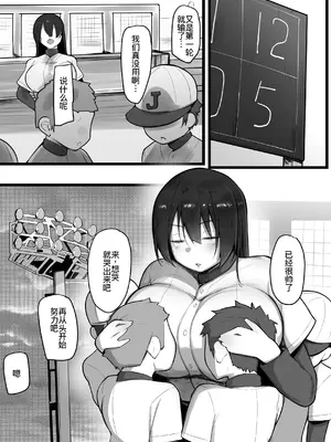 [猫八営業部 (猫サム雷)] 僕らの女神さまは…[廉价汉化组]_04