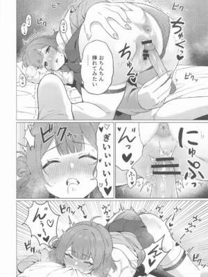 (歌姫庭園40) [ハシビロ湖 (瑞弘コウ)] 佑芽ちゃんは発情期 (学園アイドルマスター)_07