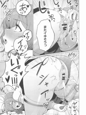 (歌姫庭園40) [ハシビロ湖 (瑞弘コウ)] 佑芽ちゃんは発情期 (学園アイドルマスター)_08