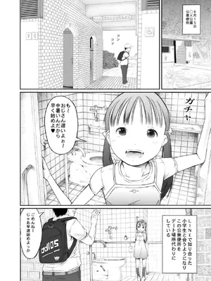 [めいど党 (谷町めいど)] 街角の天使達1・2総集編+α [DL版]_19
