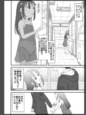 [めいど党 (谷町めいど)] 街角の天使達1・2総集編+α [DL版]_09