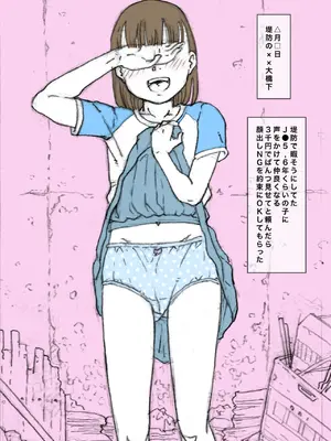 [めいど党 (谷町めいど)] 街角の天使達1・2総集編+α [DL版]_42