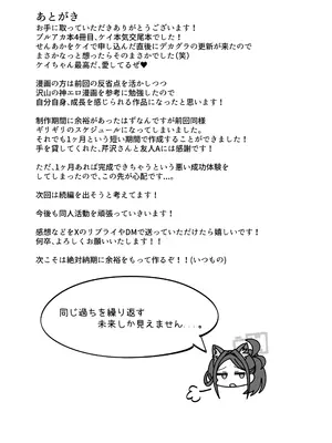 [ロリチャーハン (Zmix)] ケイと本気種付けケダモノ交尾する本 (ブルーアーカイブ)｜Kei真正地播种兽性大发交尾的本子 [白杨汉化组] [DL版]_25