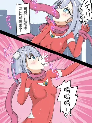 [碑戸角] 銀河光姫リーディア (ウルトラマン)｜银河光姬莉迪娅 [日落潮来个人汉化]_11