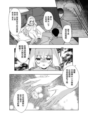 [INS-mode (天凪青磁)] 異世界セイカンセラピスト｜异世界淫欲治疗师 [白杨汉化组] [DL版]_07