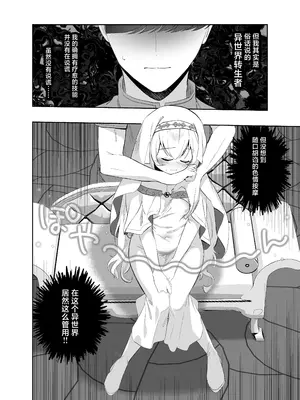 [INS-mode (天凪青磁)] 異世界セイカンセラピスト｜异世界淫欲治疗师 [白杨汉化组] [DL版]_09