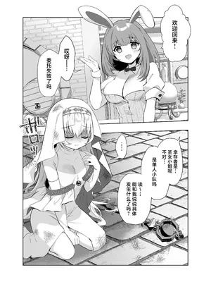 [INS-mode (天凪青磁)] 異世界セイカンセラピスト｜异世界淫欲治疗师 [白杨汉化组] [DL版]_05