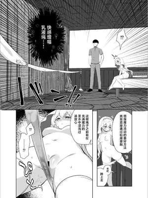 [INS-mode (天凪青磁)] 異世界セイカンセラピスト｜异世界淫欲治疗师 [白杨汉化组] [DL版]_15