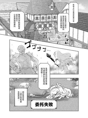 [INS-mode (天凪青磁)] 異世界セイカンセラピスト｜异世界淫欲治疗师 [白杨汉化组] [DL版]_04