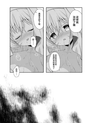 [INS-mode (天凪青磁)] 異世界セイカンセラピスト｜异世界淫欲治疗师 [白杨汉化组] [DL版]_30