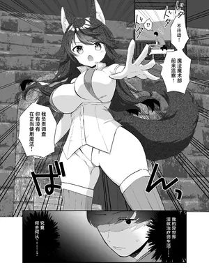 [INS-mode (天凪青磁)] 異世界セイカンセラピスト｜异世界淫欲治疗师 [白杨汉化组] [DL版]_31