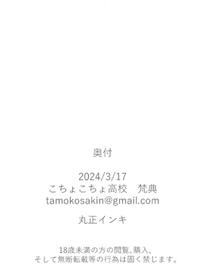 [こちょこちょ高校 (梵典)] E.E.E.E. (ガンダムSEED FREEDOM) [古月个人汉化]_22