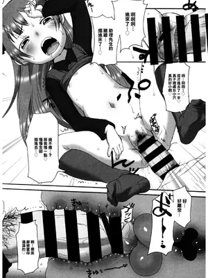 [イコール] はたらくおこさまはお天気予報士 (LQ -Little Queen- Vol.27) [中国翻訳] [DL版]_12