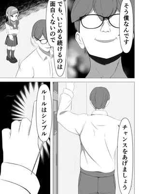 [うとな] 清楚系風紀委員長でも、クリ責めには抗えない_33