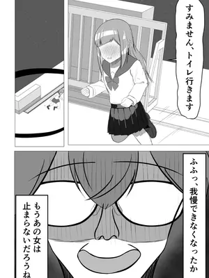 [うとな] 清楚系風紀委員長でも、クリ責めには抗えない_26