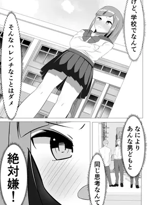 [うとな] 清楚系風紀委員長でも、クリ責めには抗えない_23
