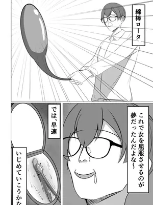 [うとな] 清楚系風紀委員長でも、クリ責めには抗えない_12