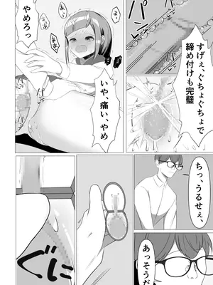 [うとな] 清楚系風紀委員長でも、クリ責めには抗えない_40