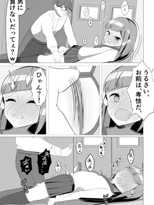 [うとな] 清楚系風紀委員長でも、クリ責めには抗えない_37
