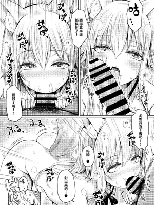 [背徳議会 (はるゆきこ)] 師匠妖狐の寝取られ奇譚 氏子の場合(壱) [白杨汉化组]_11