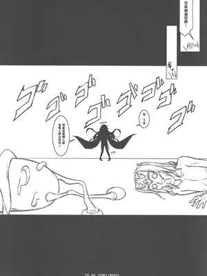 (C83) [勇者様御一行 (ねみぎつかさ)] FOOL'S GARDEN (ソードアート・オンライン) [B·C漢化]_21
