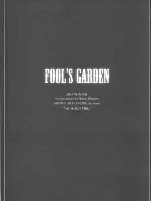 (C83) [勇者様御一行 (ねみぎつかさ)] FOOL'S GARDEN (ソードアート・オンライン) [B·C漢化]_03