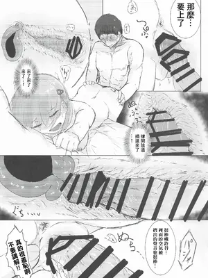 (C105) [ナツコトニコミ (夏野菜。)] 彼氏の整備員くんとイチャコラする話 (艦隊これくしょん -艦これ-) [中国翻訳]_14