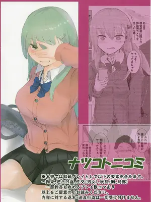 (C105) [ナツコトニコミ (夏野菜。)] 彼氏の整備員くんとイチャコラする話 (艦隊これくしょん -艦これ-) [中国翻訳]_20