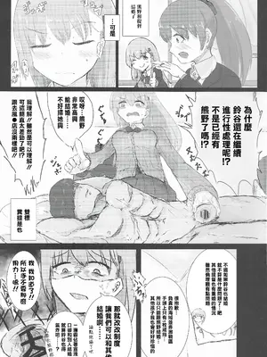 (C105) [ナツコトニコミ (夏野菜。)] 彼氏の整備員くんとイチャコラする話 (艦隊これくしょん -艦これ-) [中国翻訳]_02