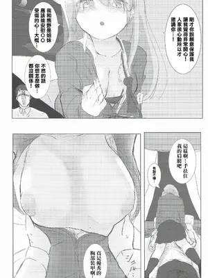 (C105) [ナツコトニコミ (夏野菜。)] 彼氏の整備員くんとイチャコラする話 (艦隊これくしょん -艦これ-) [中国翻訳]_09