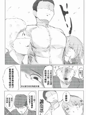 (C105) [ナツコトニコミ (夏野菜。)] 彼氏の整備員くんとイチャコラする話 (艦隊これくしょん -艦これ-) [中国翻訳]_05