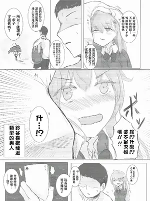 (C105) [ナツコトニコミ (夏野菜。)] 彼氏の整備員くんとイチャコラする話 (艦隊これくしょん -艦これ-) [中国翻訳]_06