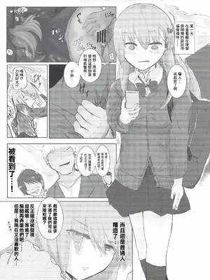(C105) [ナツコトニコミ (夏野菜。)] 彼氏の整備員くんとイチャコラする話 (艦隊これくしょん -艦これ-) [中国翻訳]_04