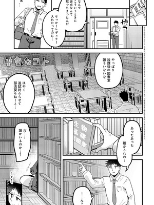 [山家大右衛門] 平気なコト_354