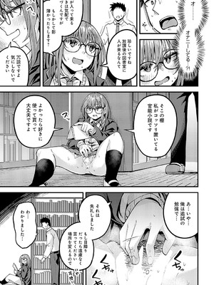 [山家大右衛門] 平気なコト_356