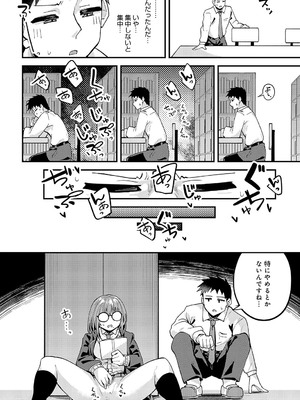 [山家大右衛門] 平気なコト_357
