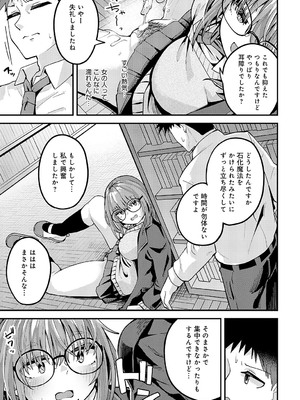 [山家大右衛門] 平気なコト_358