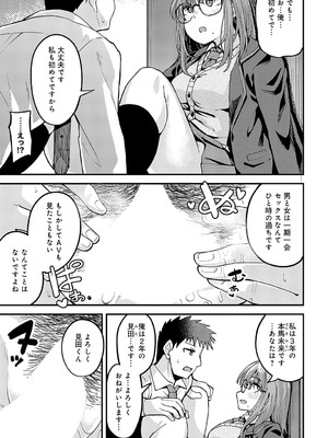 [山家大右衛門] 平気なコト_360