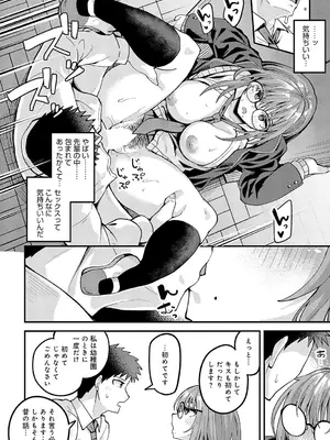 [山家大右衛門] 平気なコト_363
