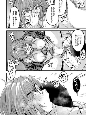 [山家大右衛門] 平気なコト_365