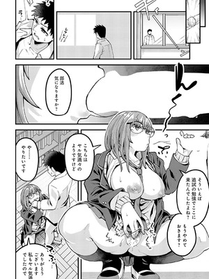 [山家大右衛門] 平気なコト_367
